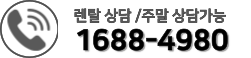 빌리미 고객센터 연락처