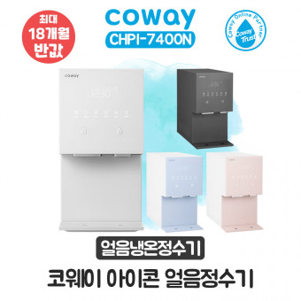[렌탈] 코웨이 아이콘 얼음냉온정수기 CHPI-7400N
