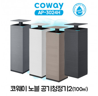 코웨이 노블공기청정기2 30평 (신제품)